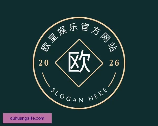 发现欧皇娱乐官方网站